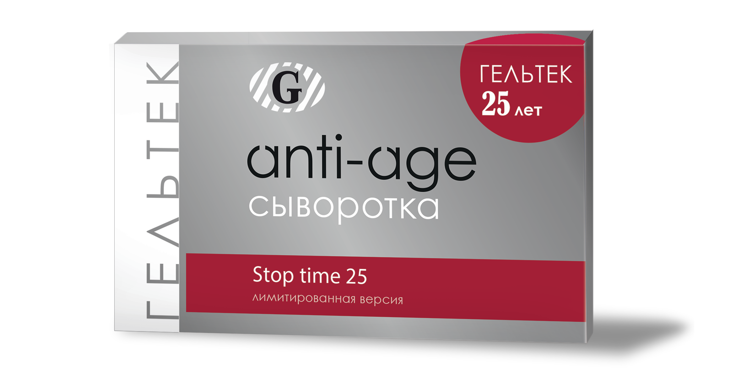 Сыворотка Stop time 25 Сыворотка Stop time 25